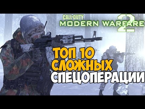 Видео: IW се насочва към хакери Modern Warfare 2 PS3