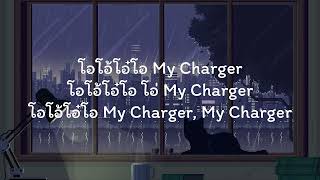 ชาร์จแบตหน่อยยย  -  Morvasu Ft.  Praesun | เนื้อเพลง