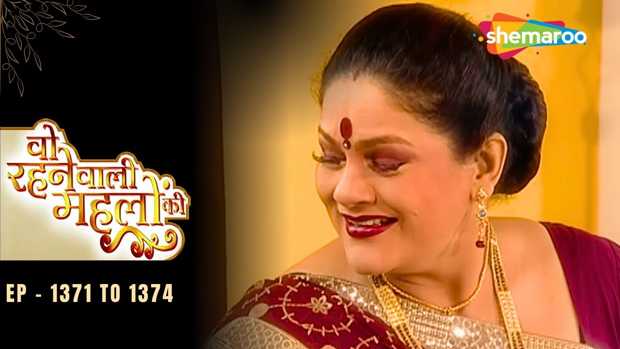 Woh Rehne Waali Mehlon Ki | Episode - 1371 To 1374 | Dimple Keliye Aaya Call | Hindi Tv Serial