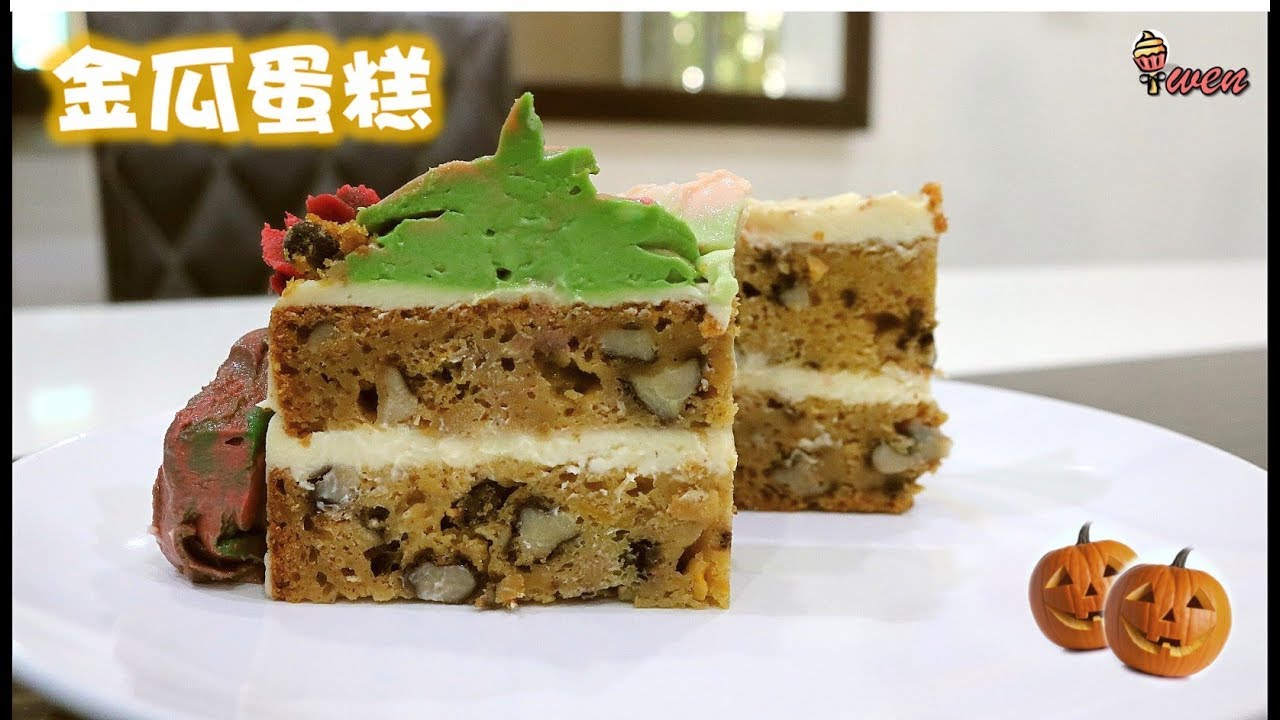 [ENG SUB] 金瓜蛋糕食谱 How to Make Pumpkin Cake