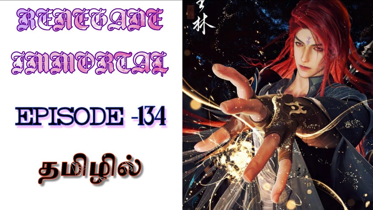 renegad immortal பகுதி -134 தமிழ் (@voice-of_tangsan  )  #animetamilexplain #animetamilvoiceover