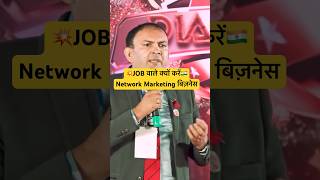 JOB वाले क्यों करें ये बिज़नेस?shorts