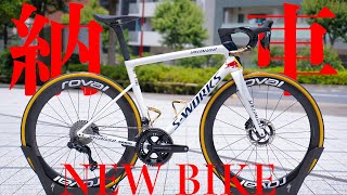 新車、納車】S-WORKS TARMAC SL8/Red Bull BORA HANSGROHE - YouTube