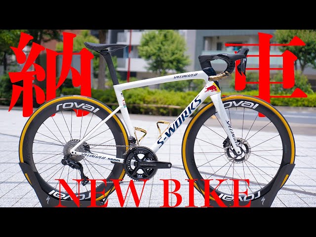 新車、納車】S-WORKS TARMAC SL8/Red Bull BORA HANSGROHE - YouTube