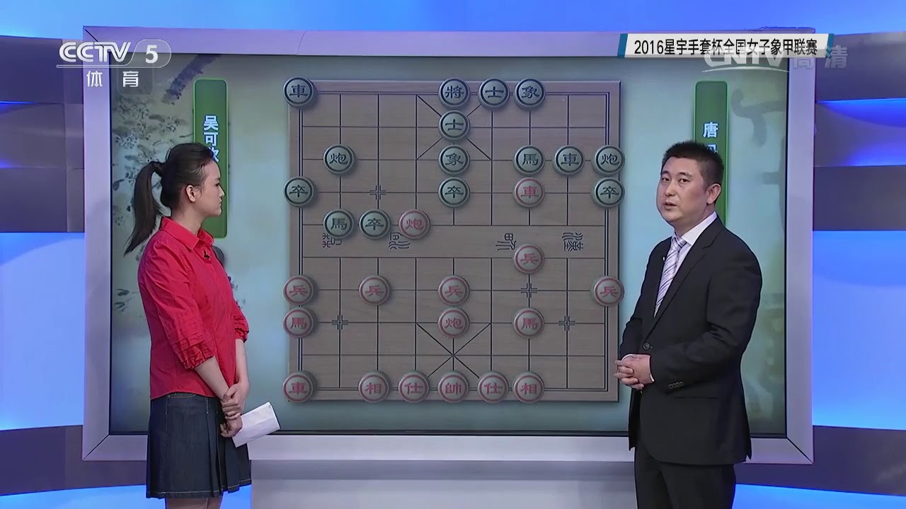 《象棋世界》20160521吴可欣VS唐丹 - YouTube