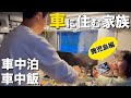 #29 【車中泊旅】鹿児島キャンピングカー生活。鳥刺車中飯、砂風呂、自然を堪能