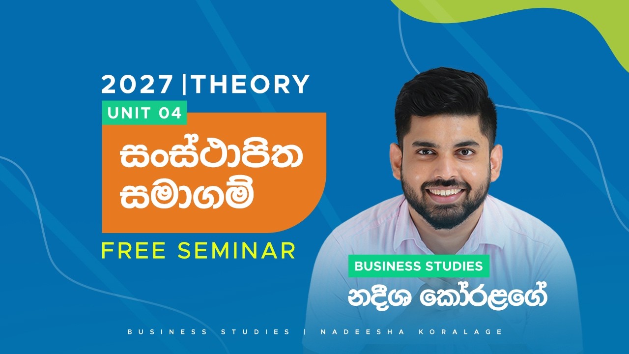 Day 01 | 2027 A/L Business Studies | Nadeesha Koralage | 4th Unit | ව්‍යාපාර සංවිධාන |