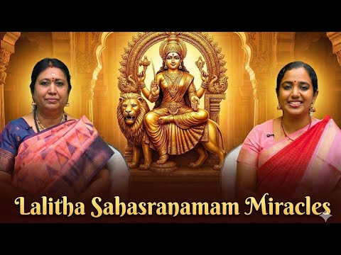 லலிதா தேவி அருளால் வாழ்வில் மாற்றம் தரும் சஹஸ்ரநாமம் பாராயணம்#spiritualtamil #lalithadahasranama