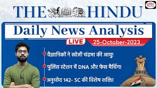 25 October 2023 | The Hindu Newspaper Analysis | Drishti IAS