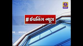 DD NEWS GUJARATI | JUNIOR CLERK | G20 | CORONA | IPL MATCH| Evening News| 31-3-2023