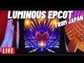 🔴 LIVE: EPCOT Luminous Fireworks from Japan and enjoying Epcot for the night 12/6/2023