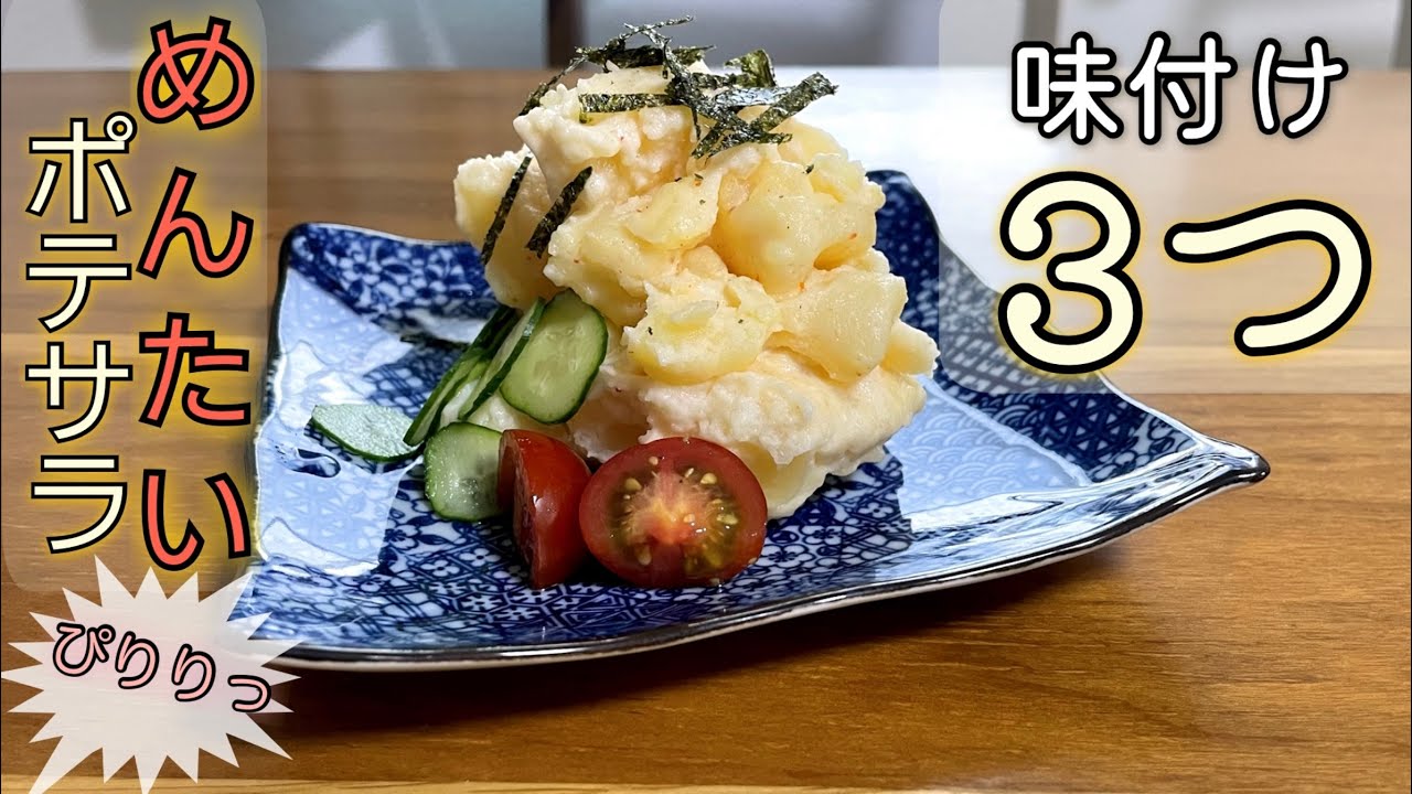 料理レシピ レッドグローブサラダの作り方 おうちにあるものドレッシング Youtube