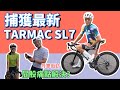 Dan聊室 丹車街訪 | 騎到屁股痛怎麼辦? How to deal with saddle sores? [Eng Sub-title]
