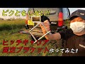 【ヒッチキャリア】ガタつき防止プレート作製