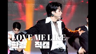 [한겸직캠] 230630 오메가엑스-러브 미 라이크 (OMEGA X - LOVE ME LIKE) Hangyeom Fancam