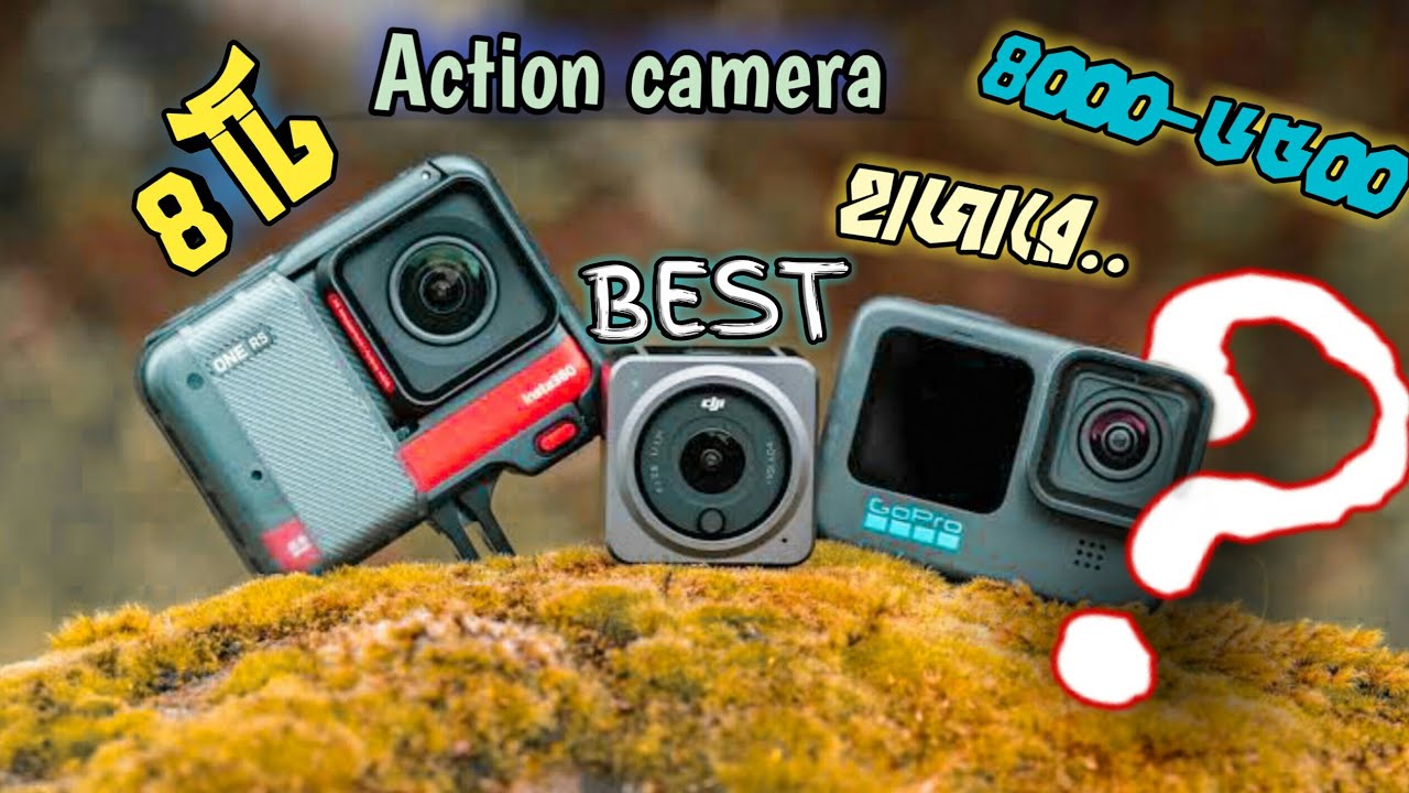 4000 টাকায় 🤔4K Action Camera কিনুন action camera price in Bangladesh