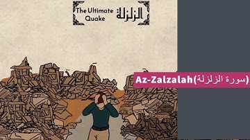 Surah Az-Zalzalah (99) The Ultimate Quake - سورة الزلزلة