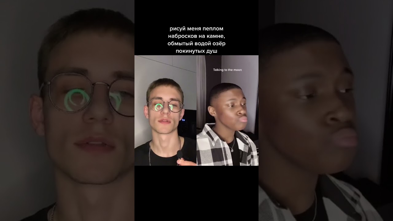 Рисуй меня пеплом наброском на камне + talking to the moon оригинал
