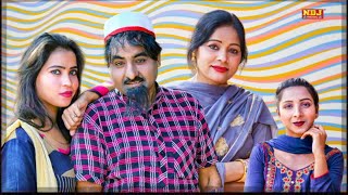 Shekhchilli Or Family | Shekhchilli Ek Raj Anek | Hari Ram Toofan | New Video 2020 | NDJ Film