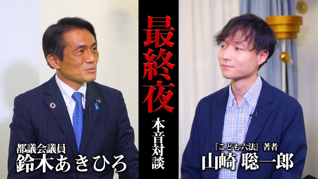 地元議員 江東区民ニュース