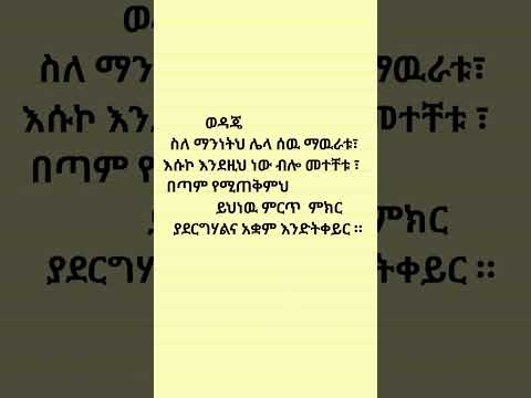 ግጥም በመሀመድ አስናቀዉ