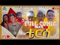 Harat full  comic  movie    new eritrean comedy 2023     