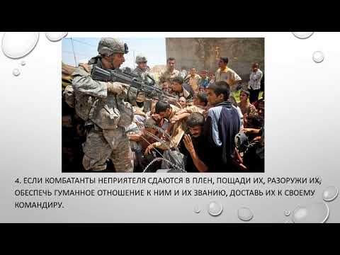 Военные аспекты международного права