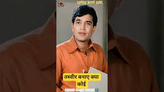 Jeevan Se Bhari Teri Aankhein 👀❤️|Love Status| #shorts #song #lyrics #kishore #viralshorts #ytshorts