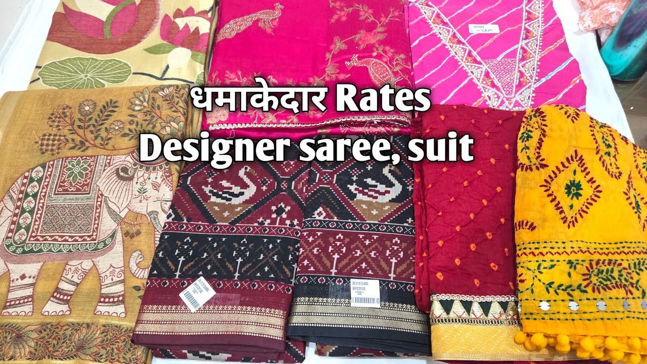धमाकेदार Rates Designer saree, suit #designsaree #ladiessuits #kurti #saree #suit #saree #wholesale