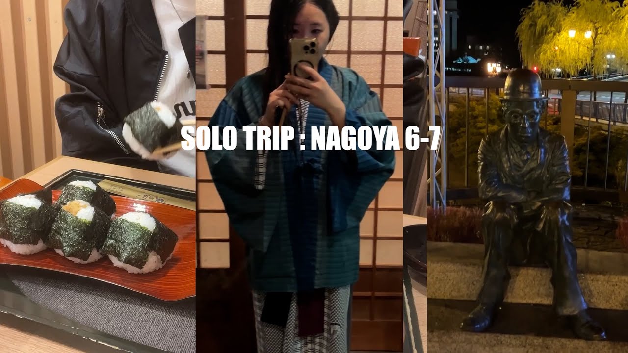 SOLOTRIP | NAGOYA 美食 day6-7. My First JAPAN. Tenmusu Senju. Gero Onsen. Bosenkan Ryokan