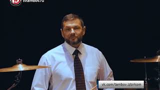 Председатель регионального избиркома «задал выборам свой бит» Председатель регионального избиркома «задал выборам свой бит»