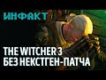 Call of Duty про зомби, перемены в PS Plus, долгожданный скип в MGS3, некстген-патч The Witcher 3...