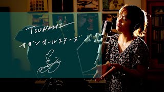 Video voorbeeld van "TSUNAMI　/　Southern All Stars　Unplugged cover by Ai Ninomiya"