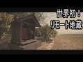 【琵琶湖湖畔・滋賀】リモート地蔵【お地蔵さんが本物の天気予報と琵琶湖の水位を答えてくれる】現在の砂浜の様子　浜欠けのメカニズム分析【滋賀】【外来魚回収BOX】LIVE生放送