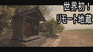 【琵琶湖湖畔・滋賀】リモート地蔵【お地蔵さんが本物の天気予報と琵琶湖の水位を答えてくれる】現在の砂浜の様子　浜欠けのメカニズム分析【滋賀】【外来魚回収BOX】LIVE生放送