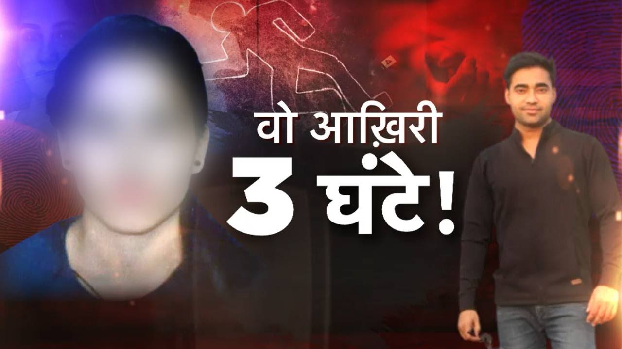 Vardaat LIVE: आख़िरी 3 घंटे! | Ankita Bhandari Murder Case | Ankita Bhandari | AajTak LIVE