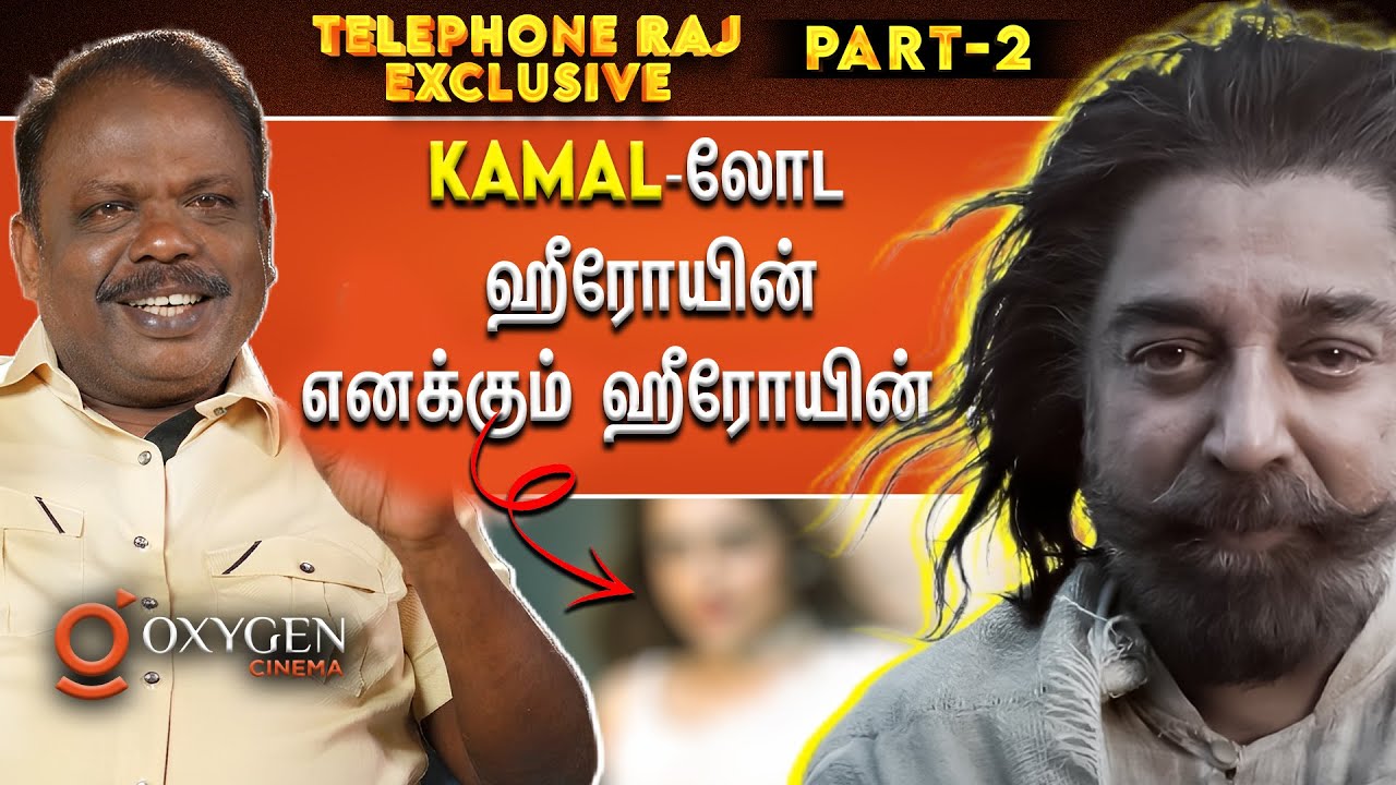 கனவுல கூட நினைச்சு பாக்காத விஷயம் எனக்கு நடந்துச்சு! Telephone Raj ...