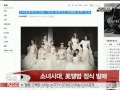 [Y-STAR] 'Girls' Generation', With 'Snoop Dogg' (소녀시대, 스눕독과 손잡고 미국 진출)