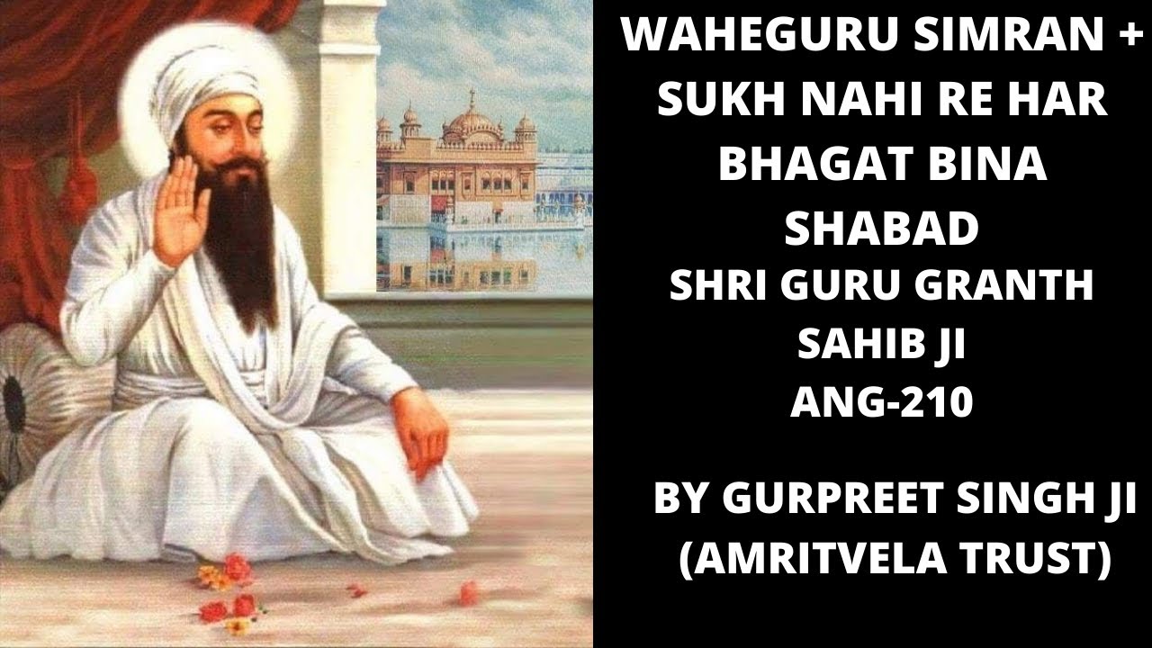Waheguru Simran + Sukh Nahi Re Har Bhagat Bina Shabad (Hindi and