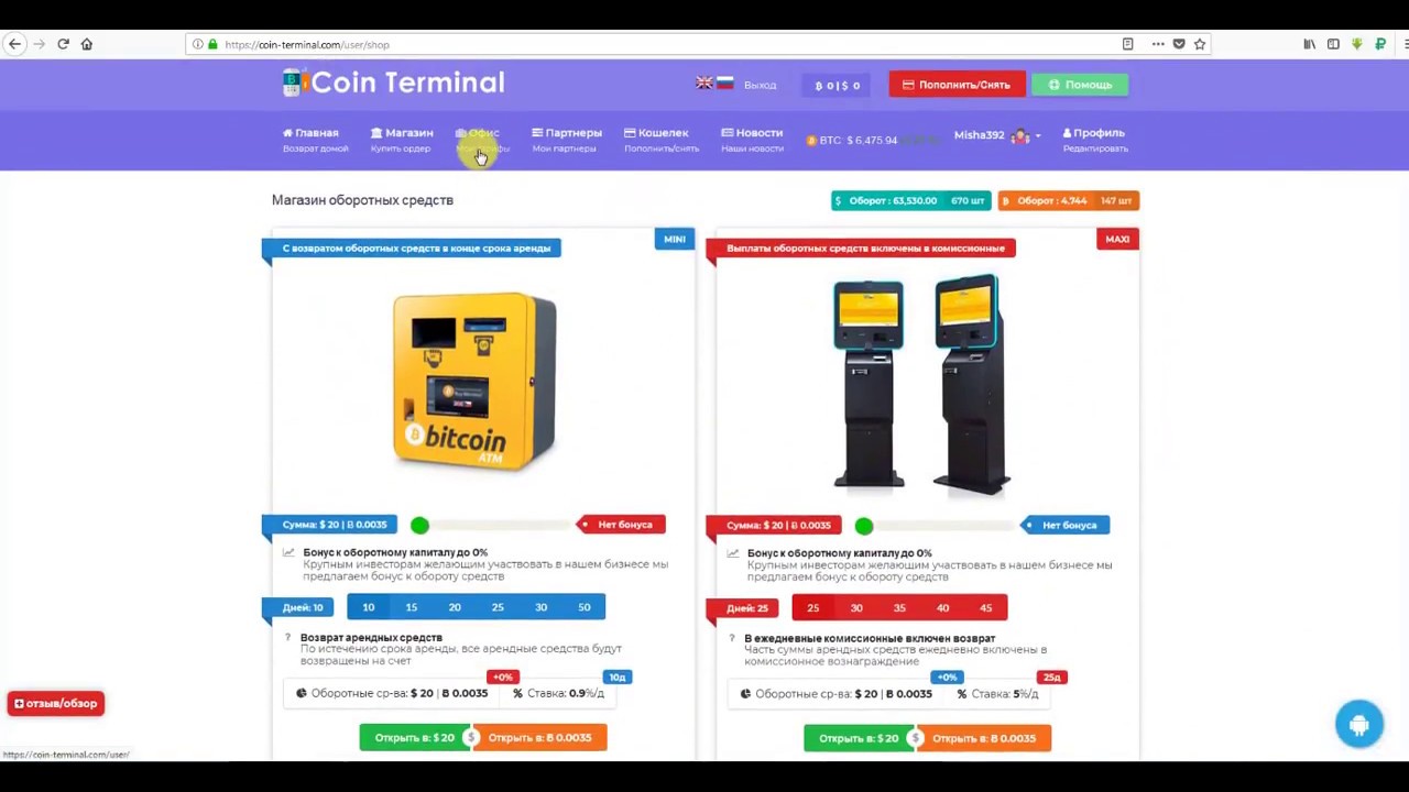 Монета терминал. Coin Terminals. Com Terminal. Coin the term.