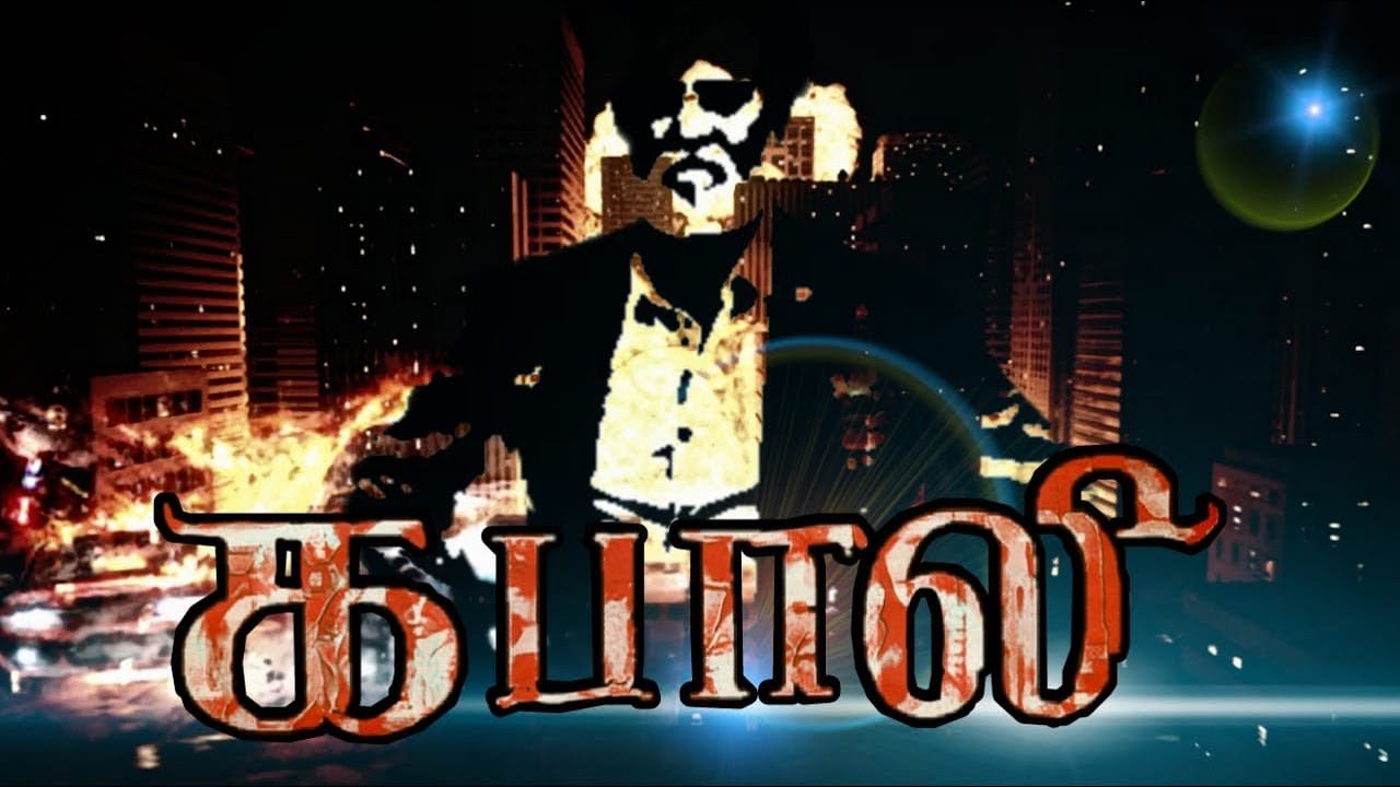 KABALI Latest| Rajini | Official Teaser | ART Kreations