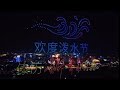 В ночное небо над городом Цзинхун подняли тысячу дронов