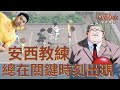 當我2打3想放棄時，是安西教練拯救了我｜灌籃高手｜Peeta電競