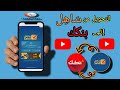 طريقة التحويل من س اه ل إلى بنكك خطوة بخطوة تحويل فوري وسريع 
