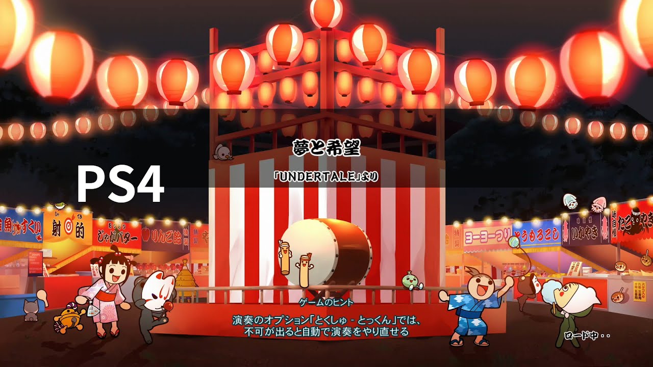 【太鼓の達人 セッションでドドンがドン！】夢と希望（かんたん 玄人譜面）