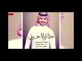 حنا ترانا حرب شيلات حرب ماجد الرسلاني