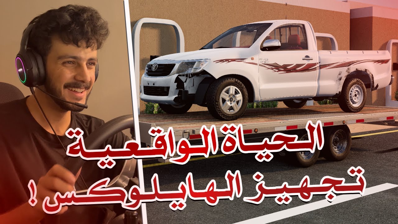 محاكي الحوادث | الحياة الواقعية في الماب الجديد ( مدينة خويلد ) 🤩🔥