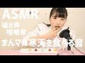 【ASMR】カラフルで可愛すぎるまんマル寒天を食べてみた(囁き声&咀嚼音注意)