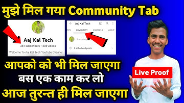 0 Subscribers Par Community Tab Enable Kaise Kare | Community Tab Enable Kaise Kare