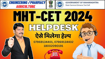 How to take Help/Contact CET Cell for help? MHT-CET 2024 Registration | STATE CETCELL | Dinesh Sir